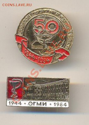 40 и 50 лет Оренбургскому мединституту до 07 09 13  22.00мск - а 003