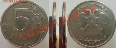 5р.1997сп (чеканка частично вне кольца) до 10.09.13 - DSCF6500.JPG
