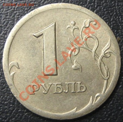 1 рубль 2006, вне гуртильного станка - IMG_1067