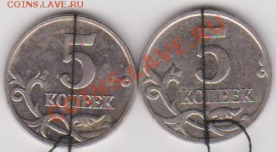 5 копеек РФ, развороты. до 10.10.13 22-00 МСК - 1-2 2409