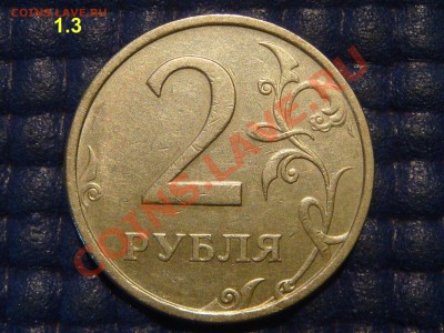 КОРОТКИЙ 2 рубля 2006 спмд Шт 1.3 до 20-30 05.09.13 - DSC00774.JPG