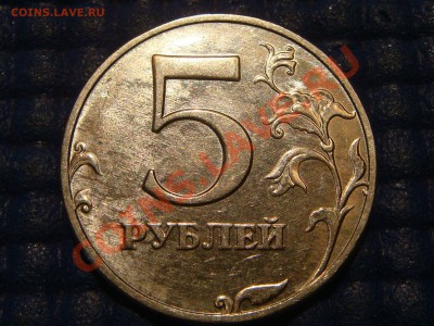 КОРОТКИЙ 5 рублей 1998 ВЕСЬ ММД до 21-00 05.09.13 - DSC00806.JPG