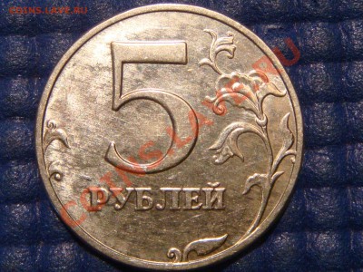 КОРОТКИЙ 5 рублей 1998 ВЕСЬ ММД до 21-00 05.09.13 - DSC00807.JPG