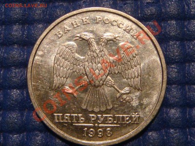 КОРОТКИЙ 5 рублей 1998 ВЕСЬ ММД до 21-00 05.09.13 - DSC00808.JPG