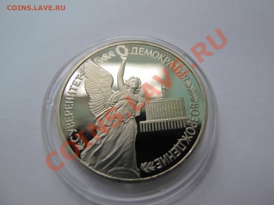 1 рубль Суверенитет 1992 г. до 21-00 9.09. ПРУФ - IMG_0084.JPG