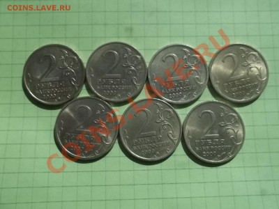 2 рубля 2000 отличные 7 монет. - 000_0018.JPG