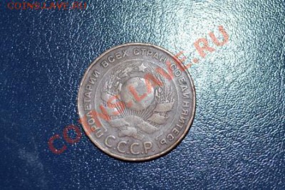 5 копеек 1924 год - CSC_0032.JPG