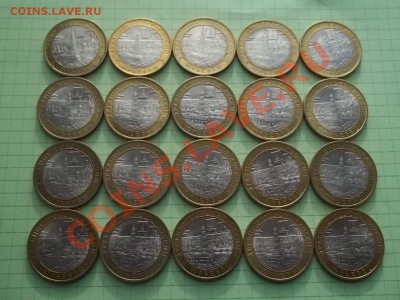 10 РУБЛЕЙ 2010 ЮРЬЕВЕЦ 20 ШТУК ОТЛИЧНЫЕ - 000_0028.JPG