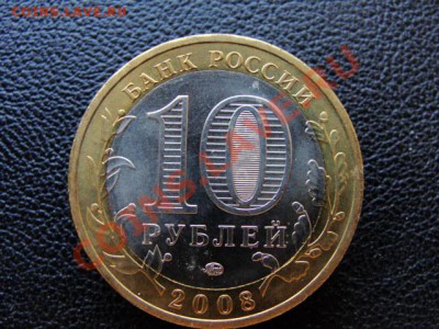 10р. Азов ммд раскол - DSC04403.JPG