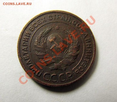 1 копейка и 2 копейки 1924 (неплохие!), до 05.09, 22.00 Мск - 2к.-1924_2