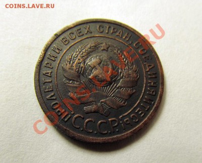 1 копейка и 2 копейки 1924 (неплохие!), до 05.09, 22.00 Мск - 1к.-1924_2