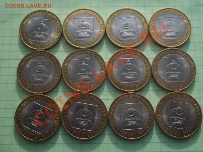 10 РУБЛЕЙ 2011 БУРЯТИЯ 12 ШТУК ОТЛИЧНАЯ - 000_0032.JPG