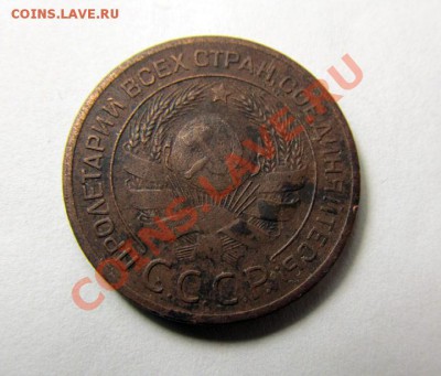 3 копейка 1924, не плохая! до 05.09, 22.00 Мск - 3к.-1924_2