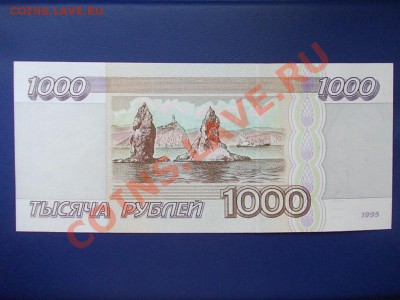 РОССИЯ 1000 рублей 1995 года UNC до 07.09.13 г. в 22-15 МСК - DSCN0350