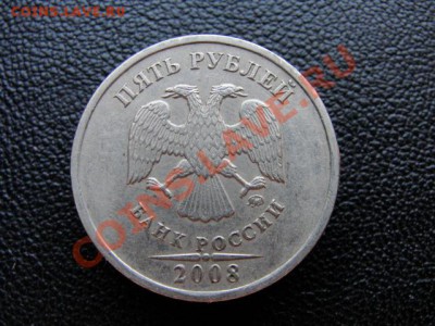 5 р. 2008 ммд полный раскол - DSC04382.JPG