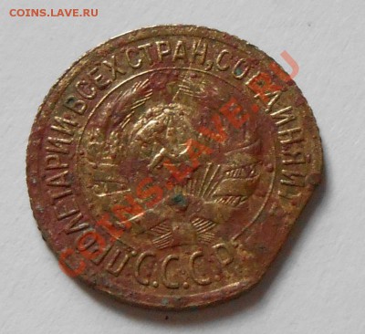 1 копейка 1931г. небольшой раскол штемпеля	до 8.09.13 - 009.JPG