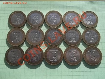 10 РУБЛЕЙ 2005 МОСКВА 15 МОНЕТ ОТЛИЧНЫЕ - 000_0040.JPG