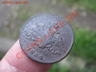! Копейка 1834 ЕМ. С рубля!  До 10.09.2013г. - коп. 1834 007.JPG