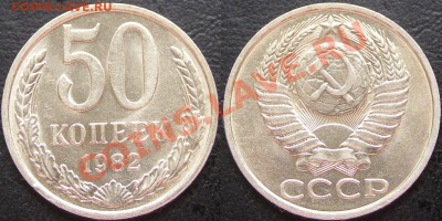 3,5,50 копеек в штемпельном блеске (оценка) - E0y4mk_3I_k