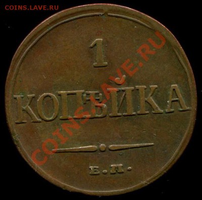 1 копейка 1832 ем ЖЁЛТАЯ до 10.09(вторник) в 22:10 по Москве - 1k32r