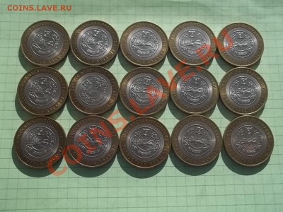 10 РУБЛЕЙ 2007 ХАКАСИЯ 15 МОНЕТ ОТЛИЧНЫЕ - 000_0046.JPG