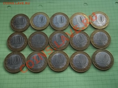 10 РУБЛЕЙ 2011 ВОРОНЕЖСКАЯ 20 МОНЕТ С НОМИНАЛА - 000_0001.JPG