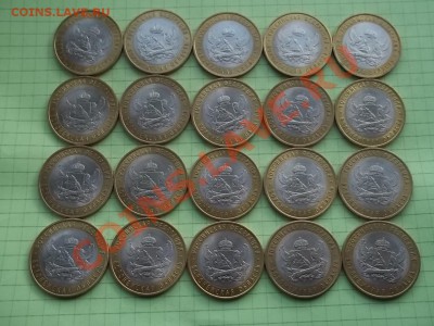 10 РУБЛЕЙ 2011 ВОРОНЕЖСКАЯ 20 МОНЕТ С НОМИНАЛА - 000_0002.JPG