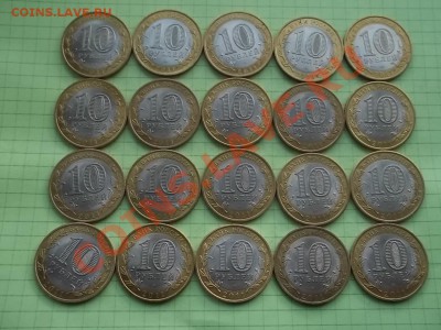 10 РУБЛЕЙ 2011 ВОРОНЕЖСКАЯ 20 МОНЕТ С НОМИНАЛА - 000_0003.JPG