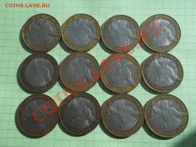 10 рублей 2000 ПОЛИТРУК сп 12 монет - 000_0027.JPG