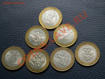 Комплект министерств 7 монет. - DSCN5021 1