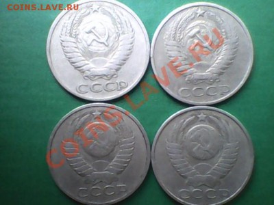 50 копеек 64,74,79.80,81,82,83,84,85,87,88,90.до07.09 21.00 - IMG0084A