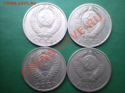 50 копеек 64,74,79.80,81,82,83,84,85,87,88,90.до07.09 21.00 - IMG0088A