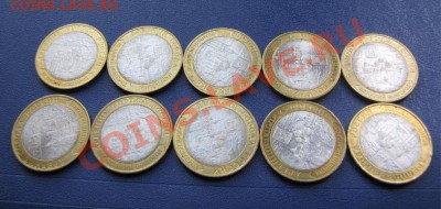 10 р. 2009 В.НОВГОРОД В БЛЕСКЕ 10 шт.(ФИКС,) - Без имени-1