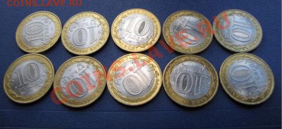 10 р. 2009 В.НОВГОРОД В БЛЕСКЕ 10 шт.(ФИКС,) - Без имени-2