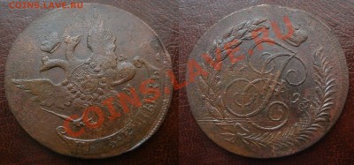 5 копеек 1793 ПП - DSC09411