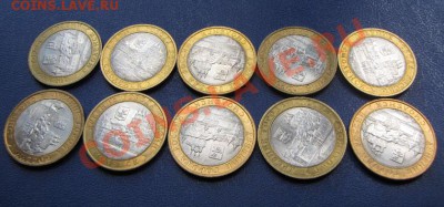 10 р. 2008 СМОЛЕНСК СП В БЛЕСКЕ 10 шт.(фиксированый) - Без имени-2