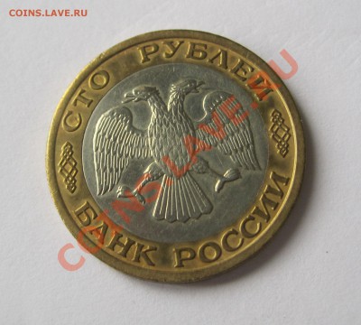 50 рублей 1992 ММД плюс 100 руб.1992 ММД бонусом - 100-2