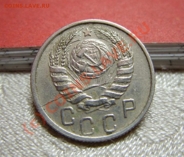 15 копеек 1946 г. Что за брак? - 15 - 46 раскол.JPG