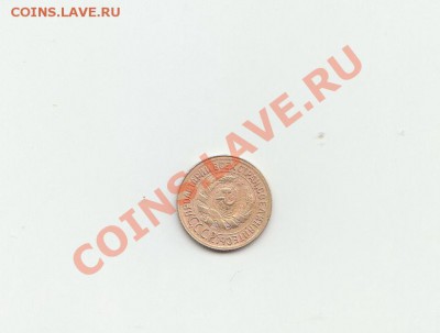 1 коп 1929года! До 06.09.13 до 21.30 по мск. - I222222
