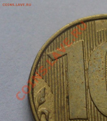 10 рублей 1912 года, раскол - P1160351.JPG