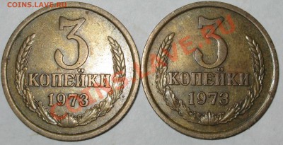 1коп-83г, 10коп- 82г, 3коп-73г - 111-7