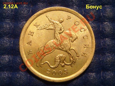 КОРОТКИЙ 10 копеек 1998 сп Шт 1.1 по А.С.  до 21-30 05.09.13 - DSC00844.JPG