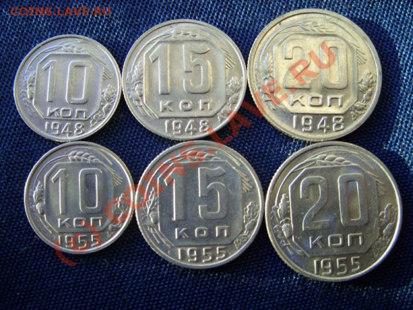 10, 15, 20 коп. 1948г, 1955г. Оценка. - 10,15,20.JPG