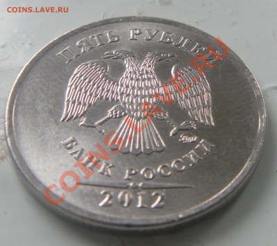 5 руб 2011 брак - брак52