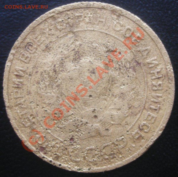 5 копеек 1935 (старый аверс) до 11.01.2010 мск - 33