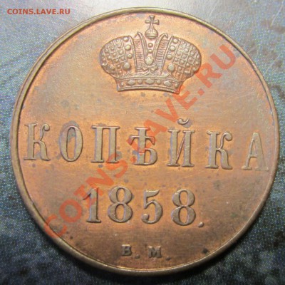 2 копейки и тд) - IMG_8373.JPG