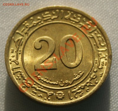 АЛЖИР 20с, 1972г. ФАО, РОГ ИЗОБИЛИЯ, UNC до 10.09.13г.в 22-0 - IMG_7487.JPG