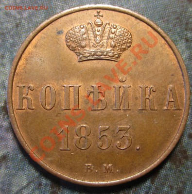 2 копейки и тд) - IMG_8381.JPG