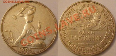 50 коп.1925г .-гурт 1924г- оценка - DSCN2016.JPG