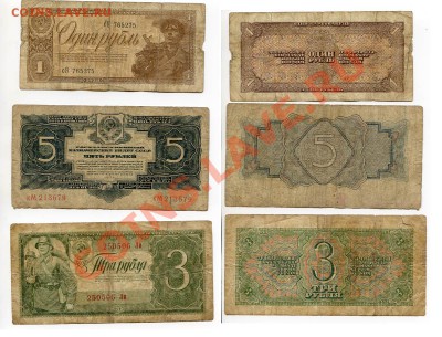1р. и 3р 1938, и 5р 1934 до 22-00 07.09.13. - 1934-38
